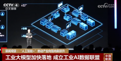 <b>模子财产构成涵盖根本层、模子层、使用层的完</b>