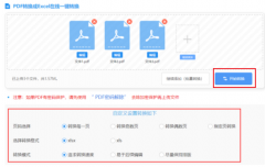 户能看获得第六步：更新和激活（若是需要）：