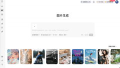 成内容涉及版权、现私、伦理等复杂问题